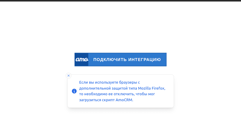 amocrm_source_widget