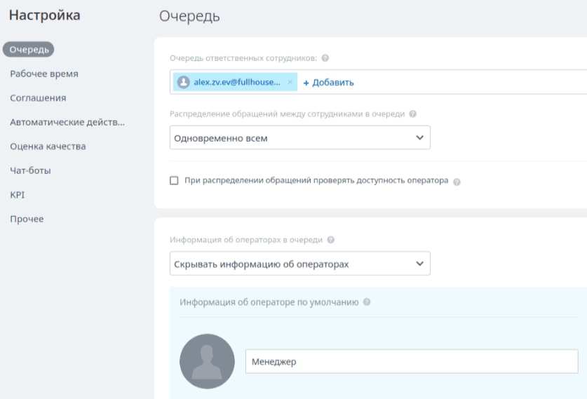 bitrix24_manager_name