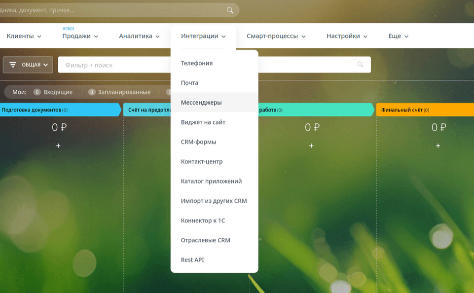 bitrix24_settings_messangers