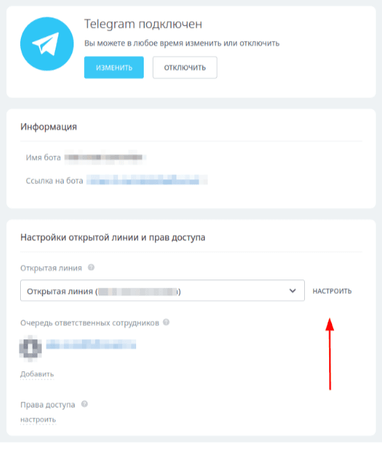 bitrix24_telegram_settings