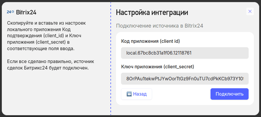 bitrix_add_sellergpt_end