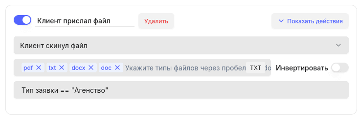 Клиент прислал файл