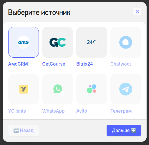 select_source