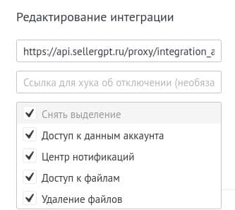 amo_edit_integration